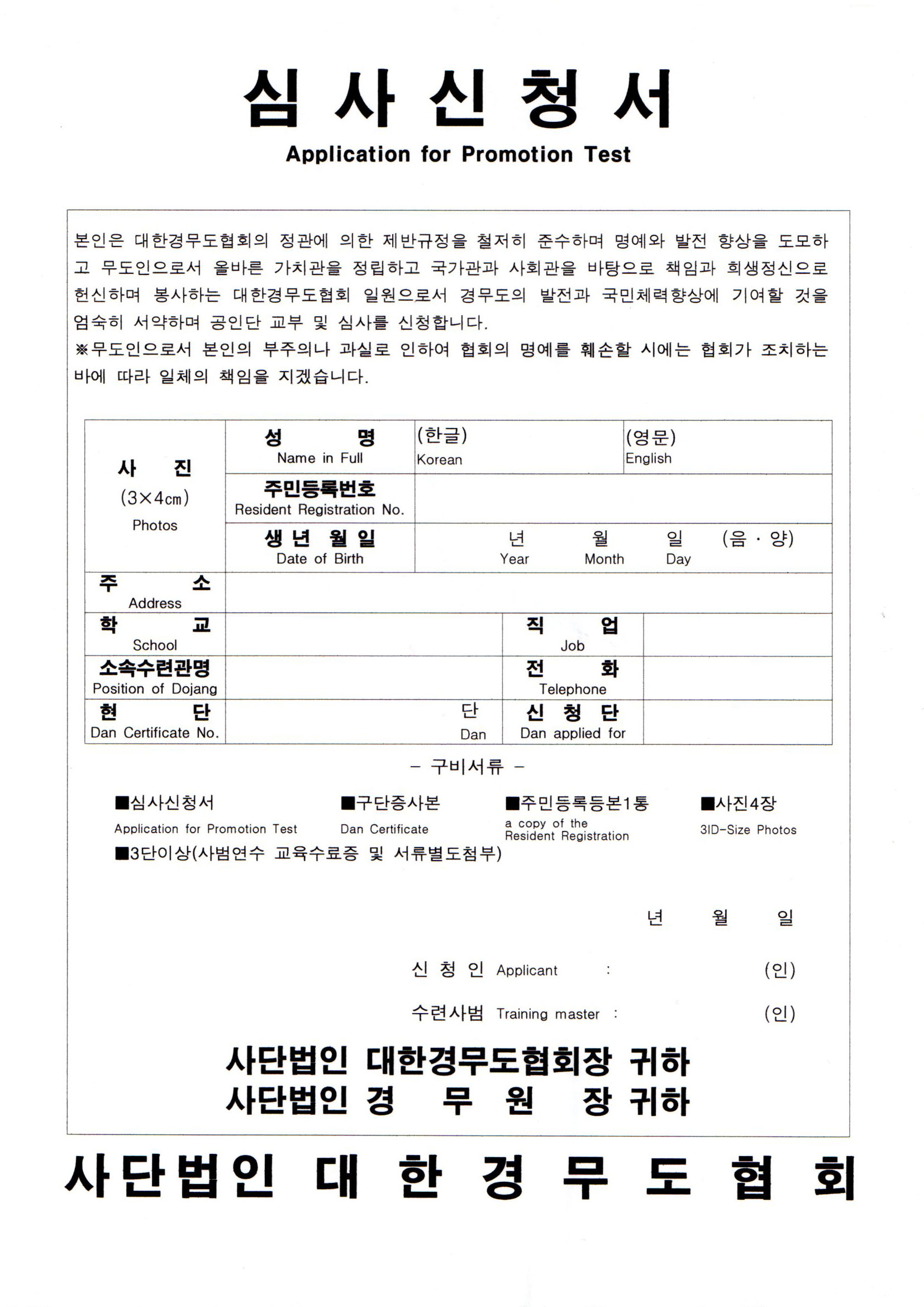 심사신청서(출력용)