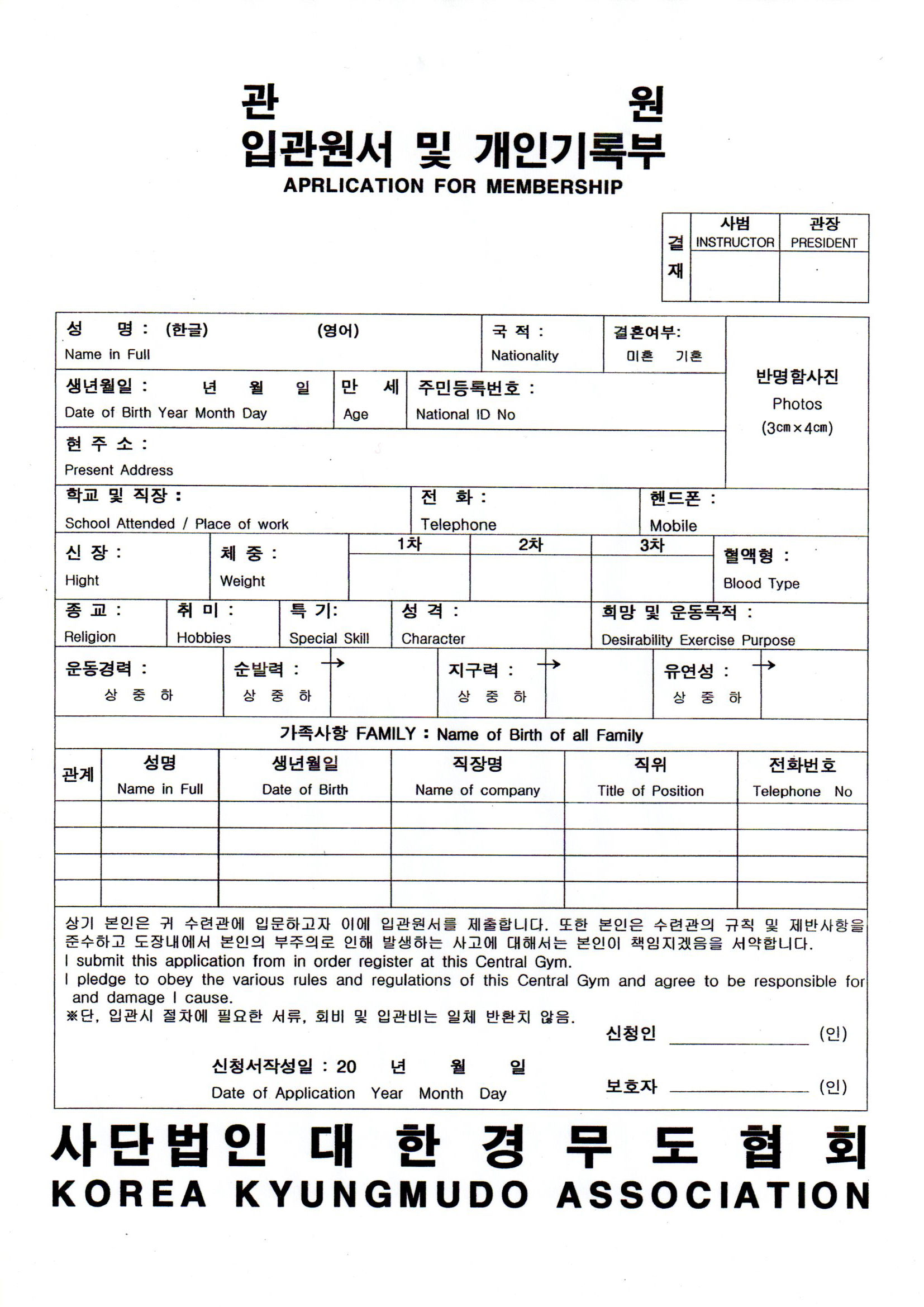 관원입관원서및개인기록부(출력용)